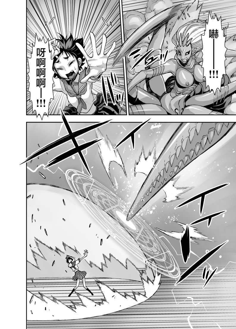 [Akumenari (Bonnari)] Isekai Futanari Tensei [Chinese] [鬼畜王漢化組] page 40 full