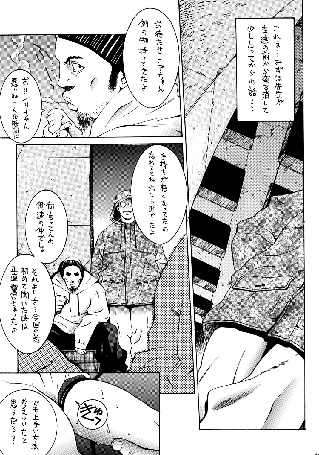 (C63) [ST.DIFFERENT (Various)] OUTLET 13 (Onegai Teacher) page 42 full