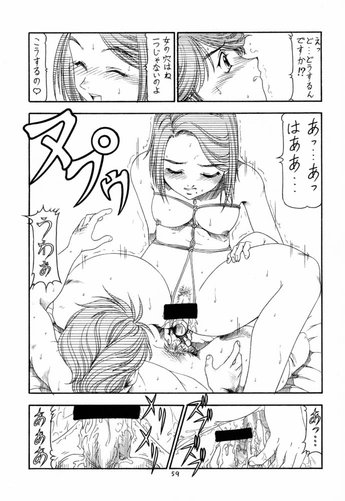 (C61) [Toraya (ITOYOKO)] GPM.XXX 4 Junjou Kouka Sakusen (Gunparade March) page 60 full