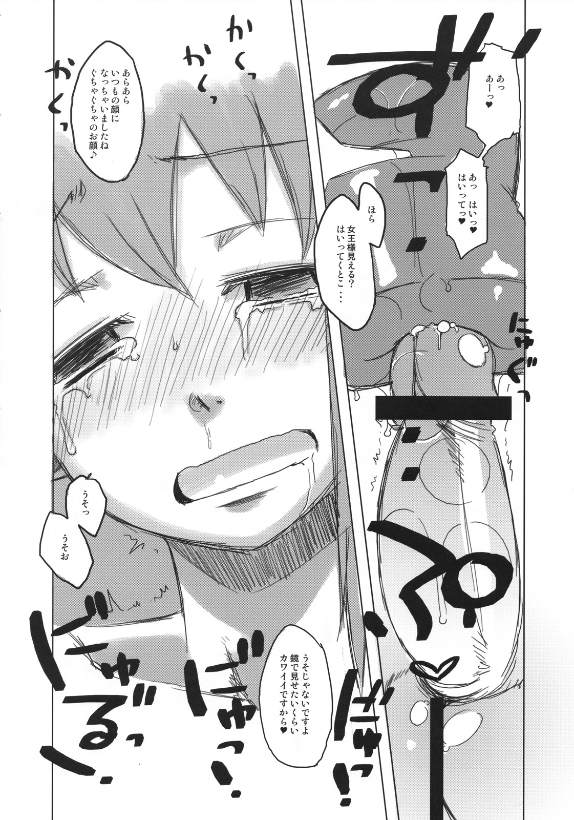 (COMITIA80) [J-M-BOX (Takatsu Keita)] Eutch Potch 2. (Various) page 31 full