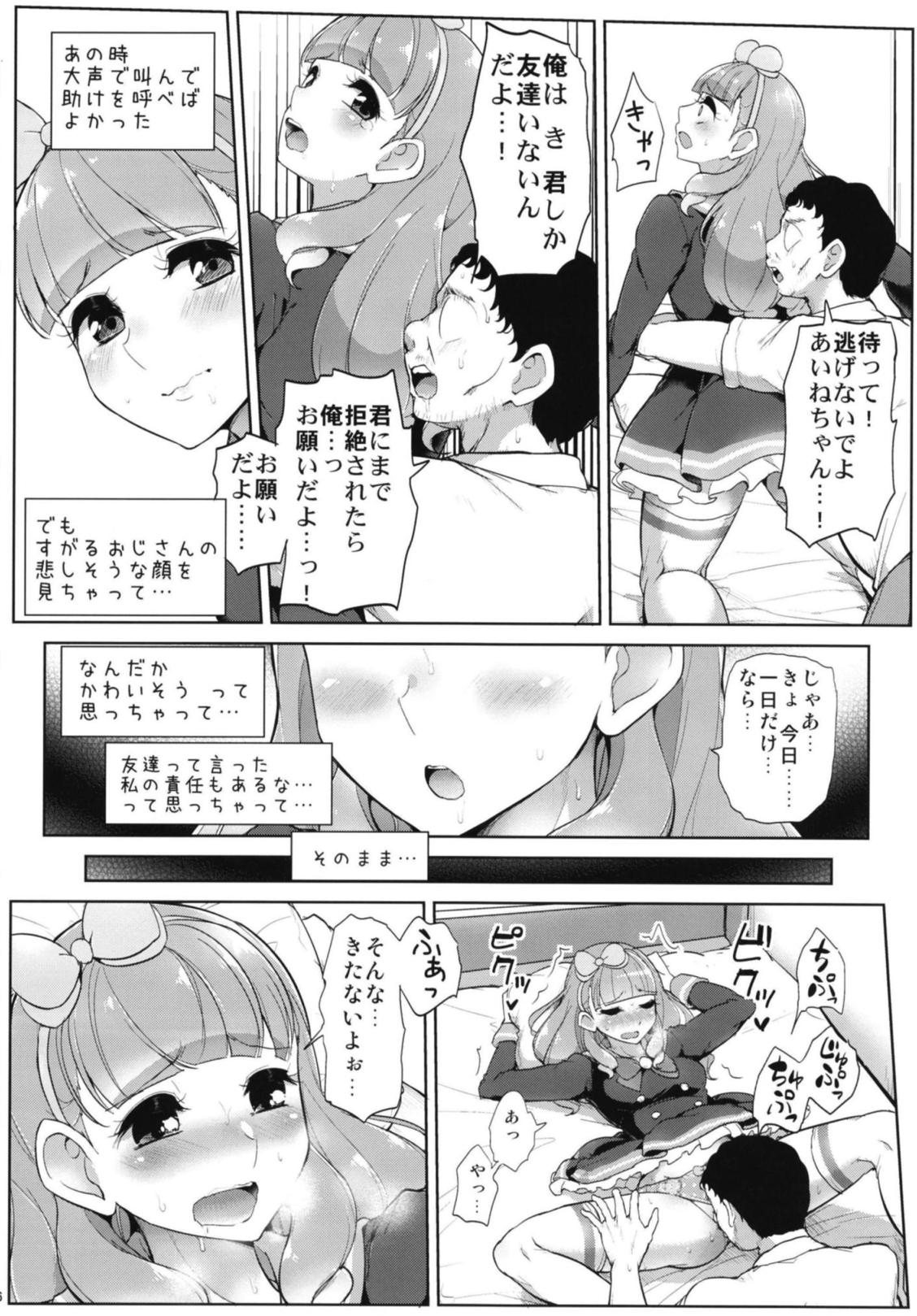 (Geinoujin wa Card ga Inochi! 16) [From Nou Kanja no Kai (Tyranu)] Aine no Tomodachi Diary (Aikatsu Friends!) page 7 full