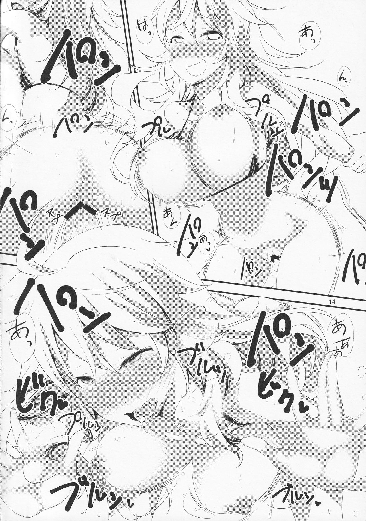 (C88) [Gasayabu (Fuyube Rion)] Pai Pre 3 (THE IDOLM@STER) page 13 full