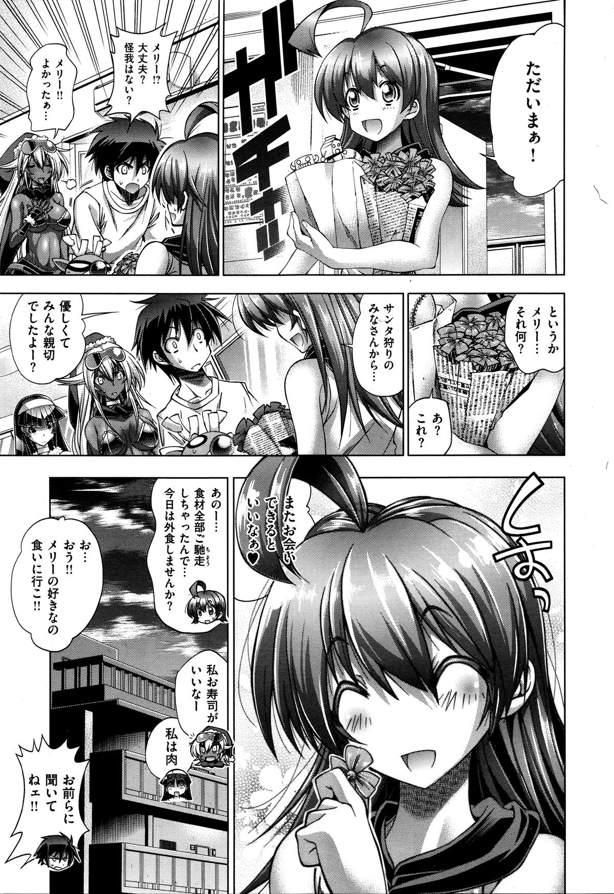 [Rakko] Kanojo wa Manatsu no Santa Claus Ch. 5 (COMIC X-EROS #37) page 29 full