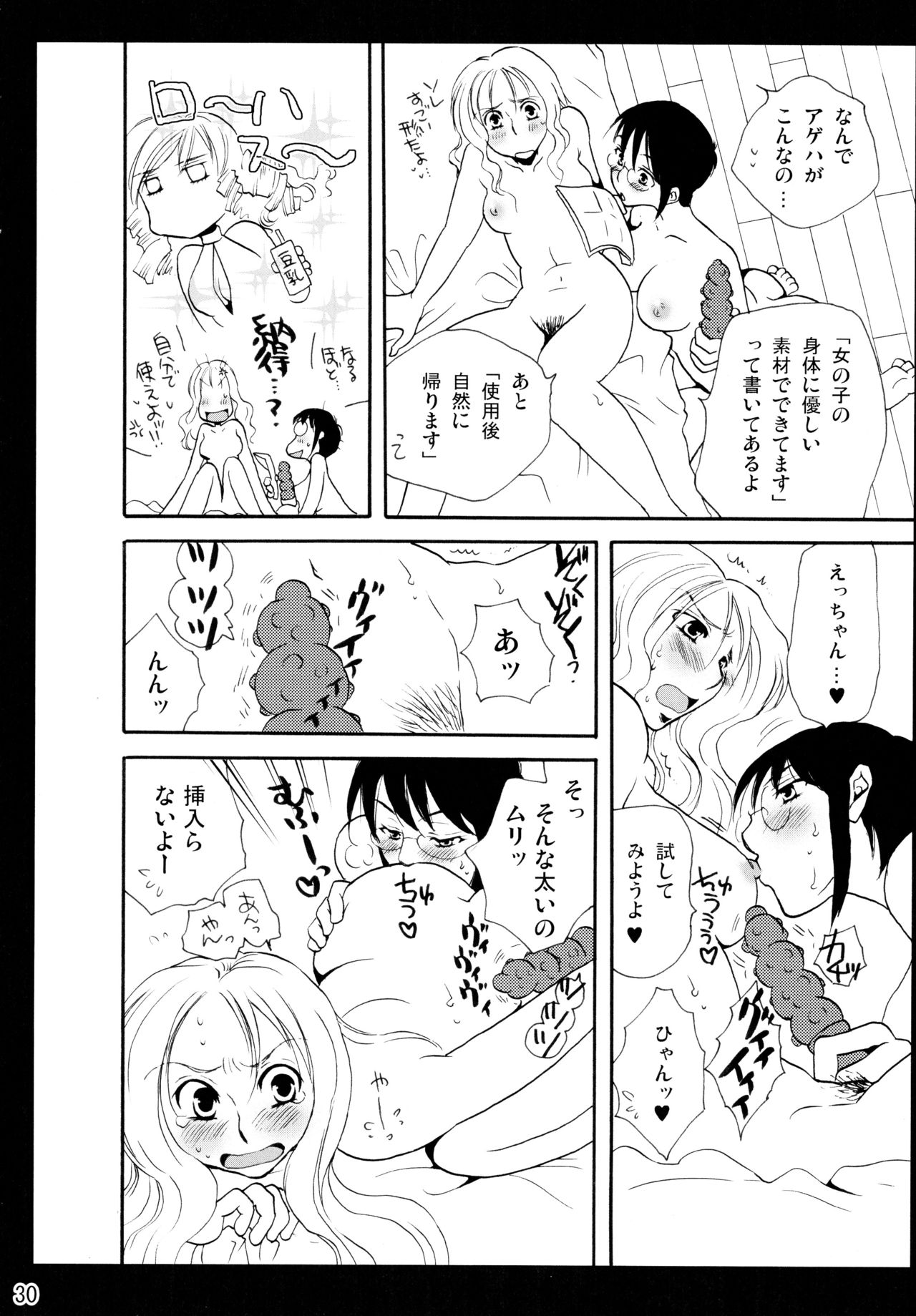 (C83) [Liliya (Ri-Ru-)] Shimoyuri Kouki Soushuuhen page 30 full