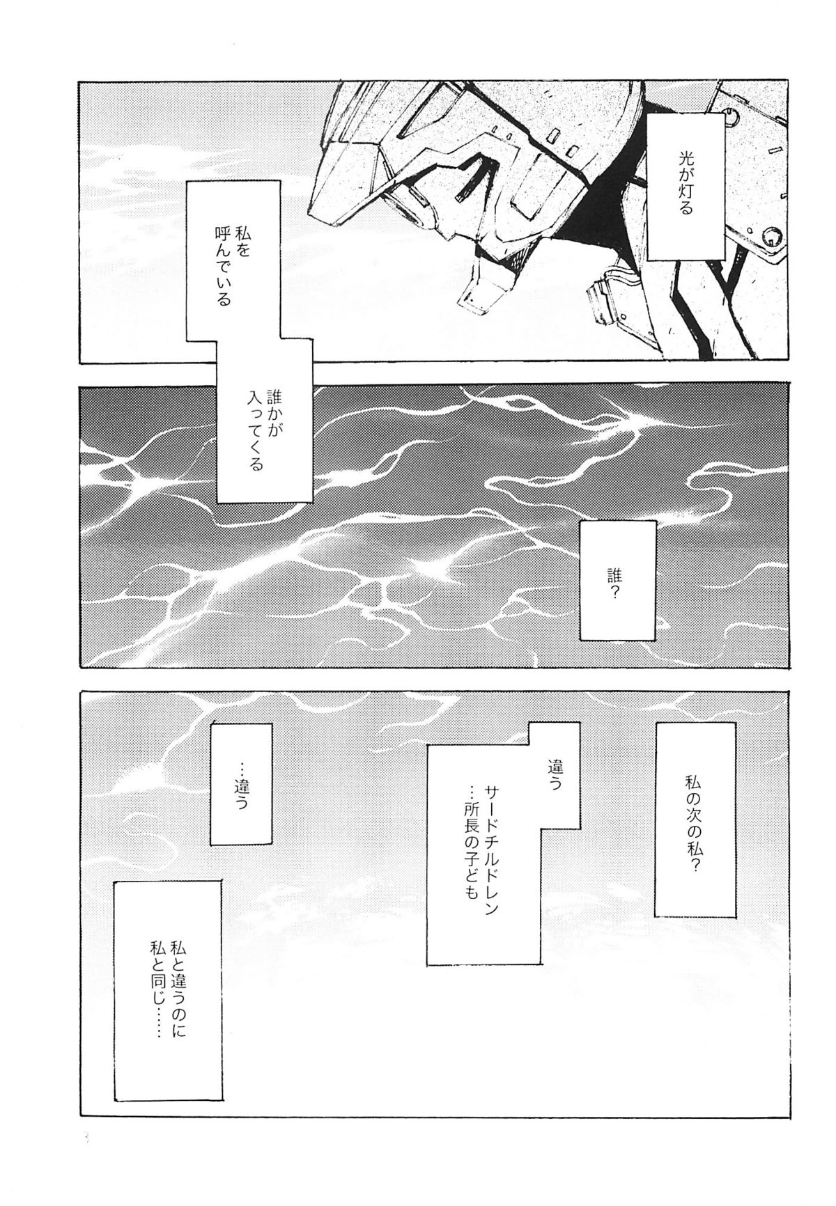 (Shota Scratch 6) [AIHARA-OTOME (Yamada Nyoriko)] Fukouna Shounen no Ehon (Neon Genesis Evangelion) page 2 full