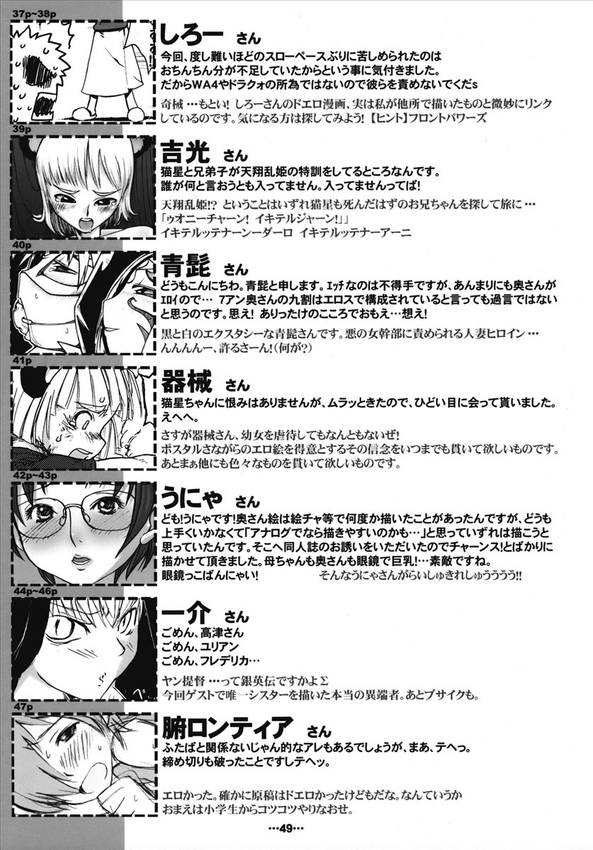 (Futaba Bunkasai 2) [J-M-BOX (Various)] Futaba Unofficial (Various) page 48 full