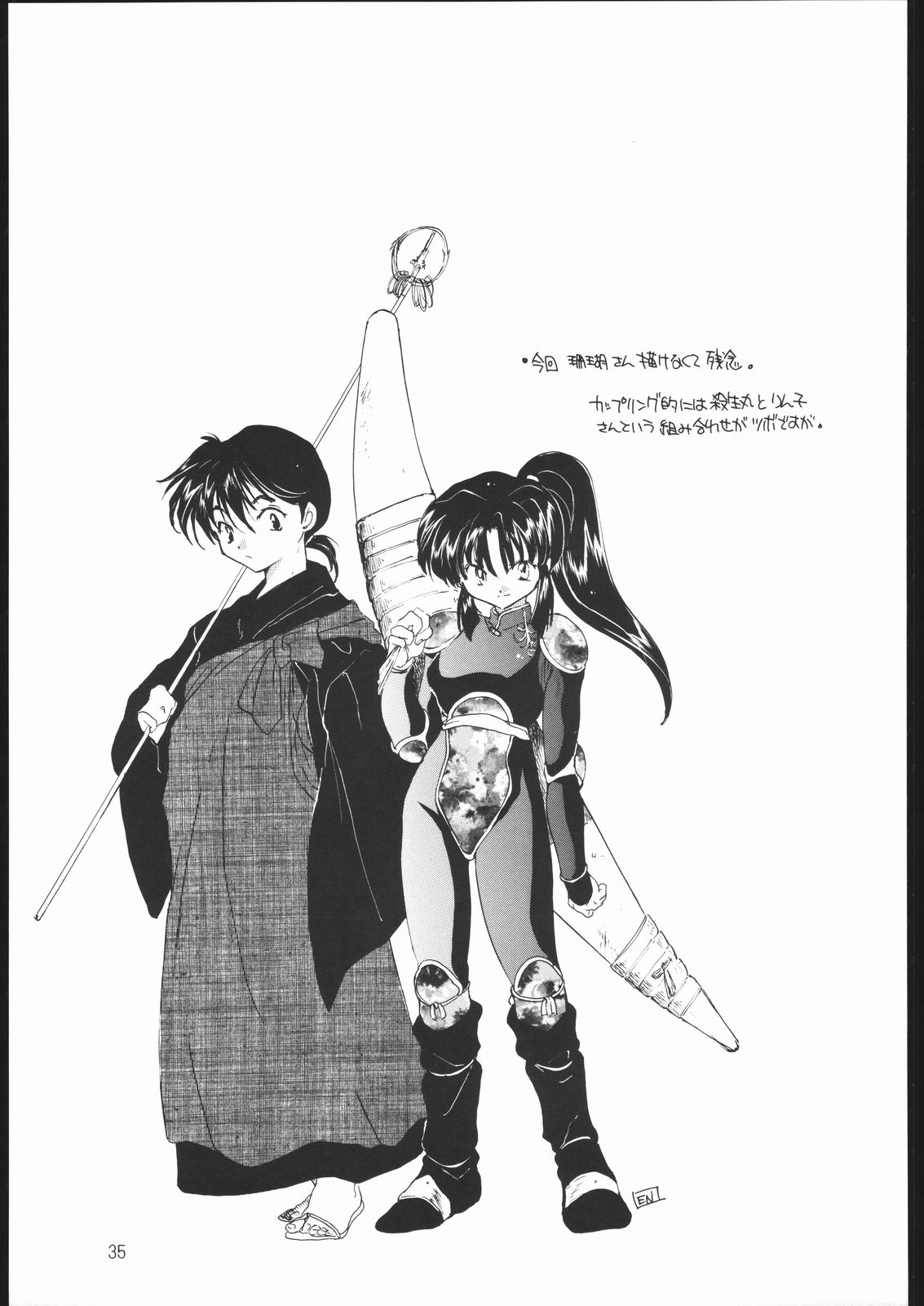 (C59) [Toko-ya (Kitoen)] Tasukurumono (red cover) (Inuyasha) page 34 full