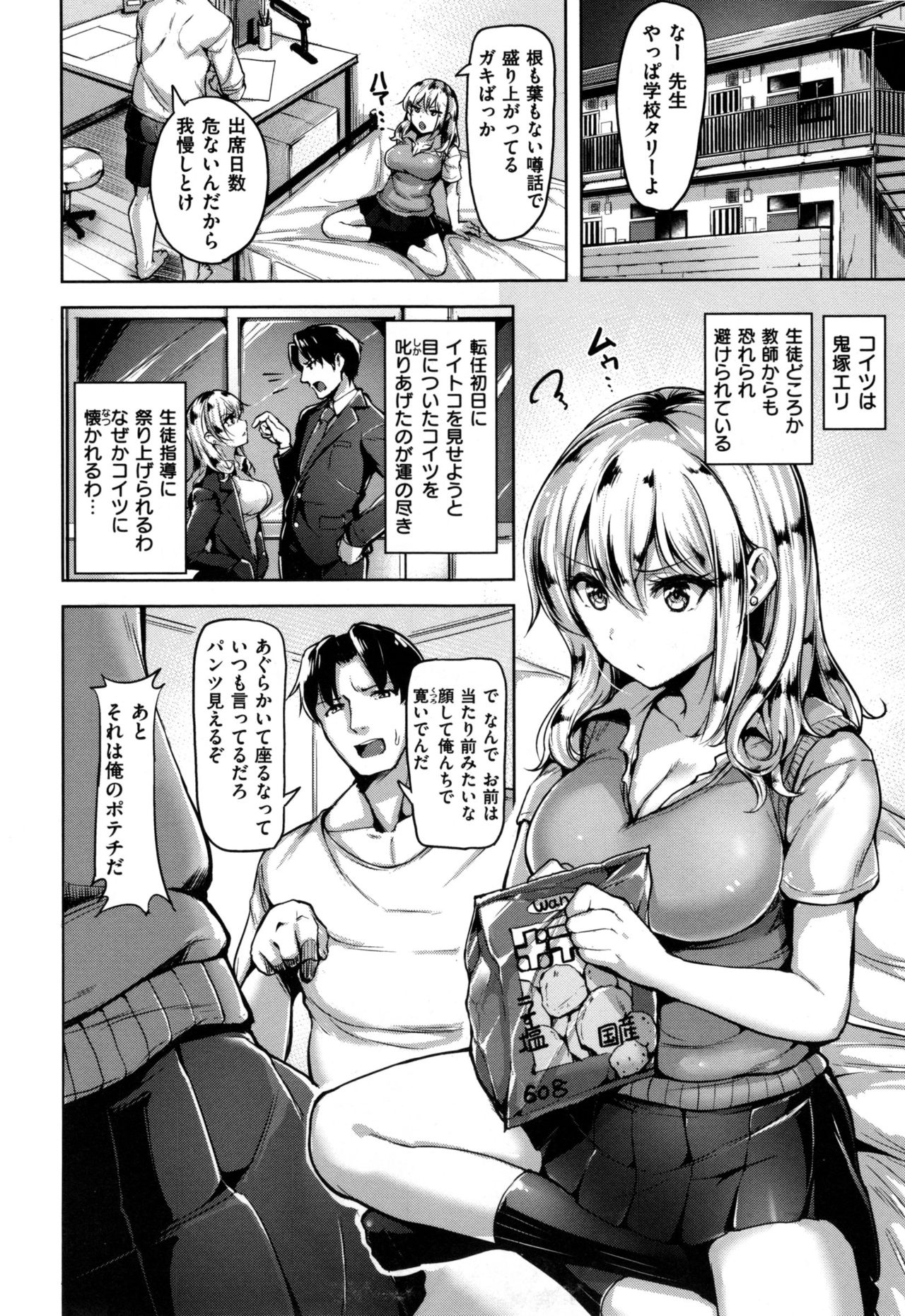 [Shibananasei] Aigan Buffet - Petting Buffet - page 31 full