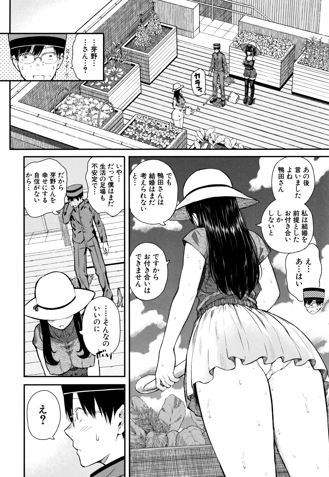 [Shioroku] Onnanoko Houimou page 53 full