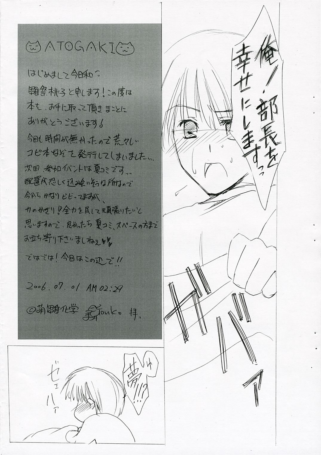 [Moehina Kagaku (Hinamatsuri Touko)] Cherry Drop (Fate/stay night) page 10 full