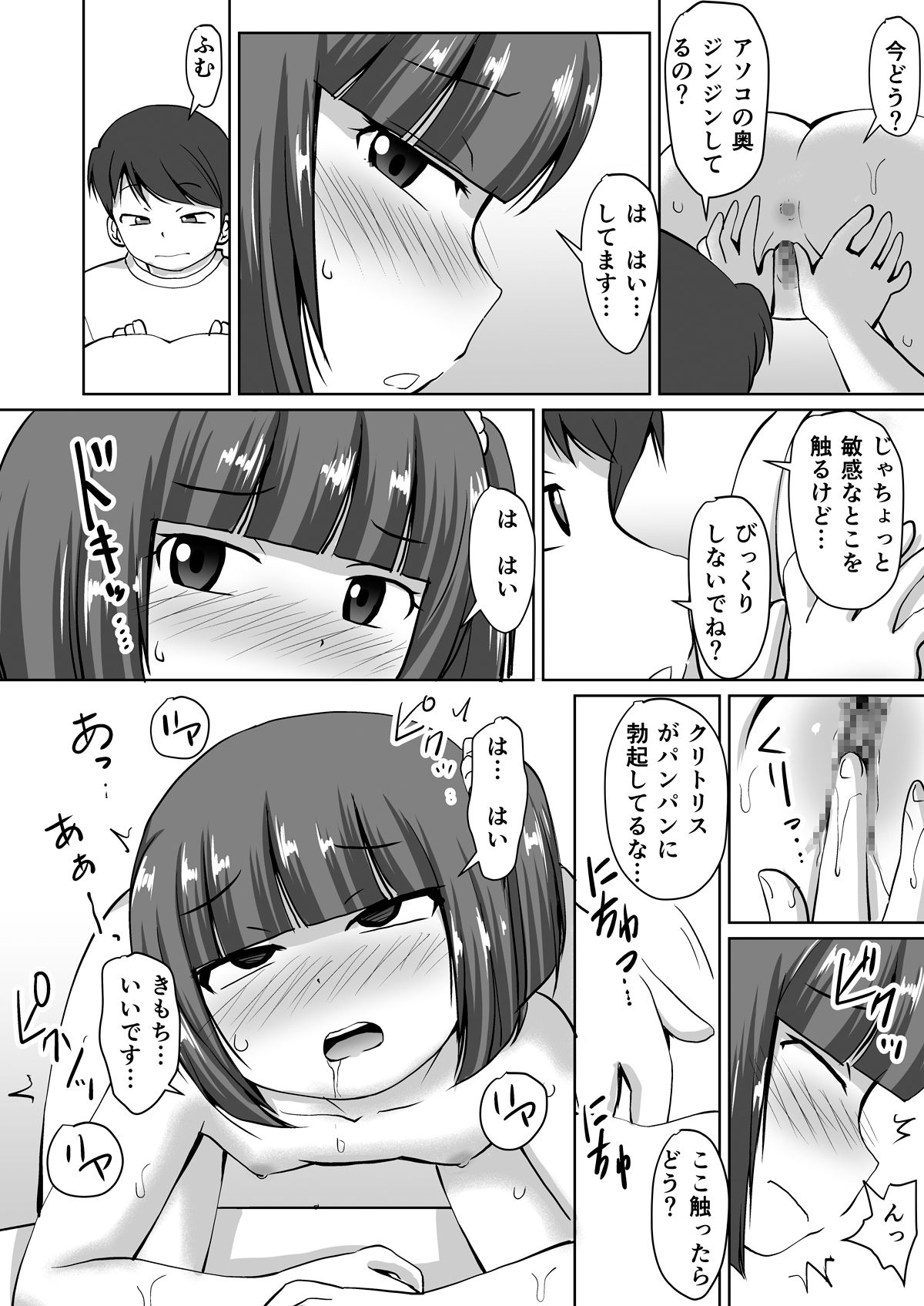 [PLEIADES☆FORTUNE (Kaniyama Yuusuke)] Menbou to Oisha-san. Sonogo. page 16 full