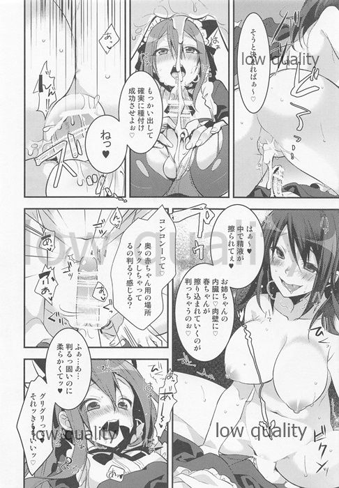 (SC2015 Autumn) [PIYOPROJECT. (Hatori Piyoko)] Konna Otouto ni Dare ga Shita!! page 13 full