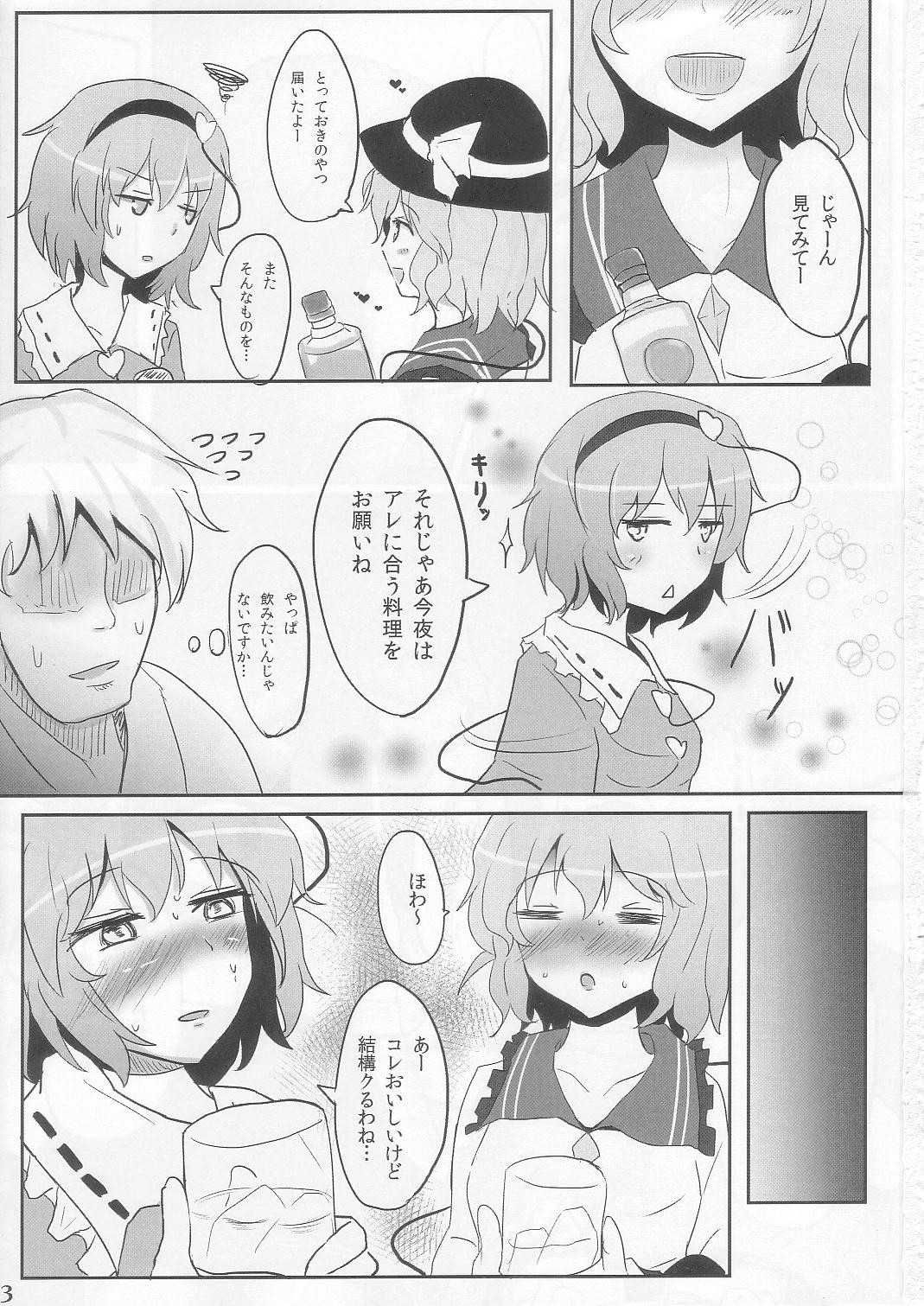 (C83) [Hakuginmokusei (Poshi)] Komeiji Immoral (Touhou Project) page 3 full