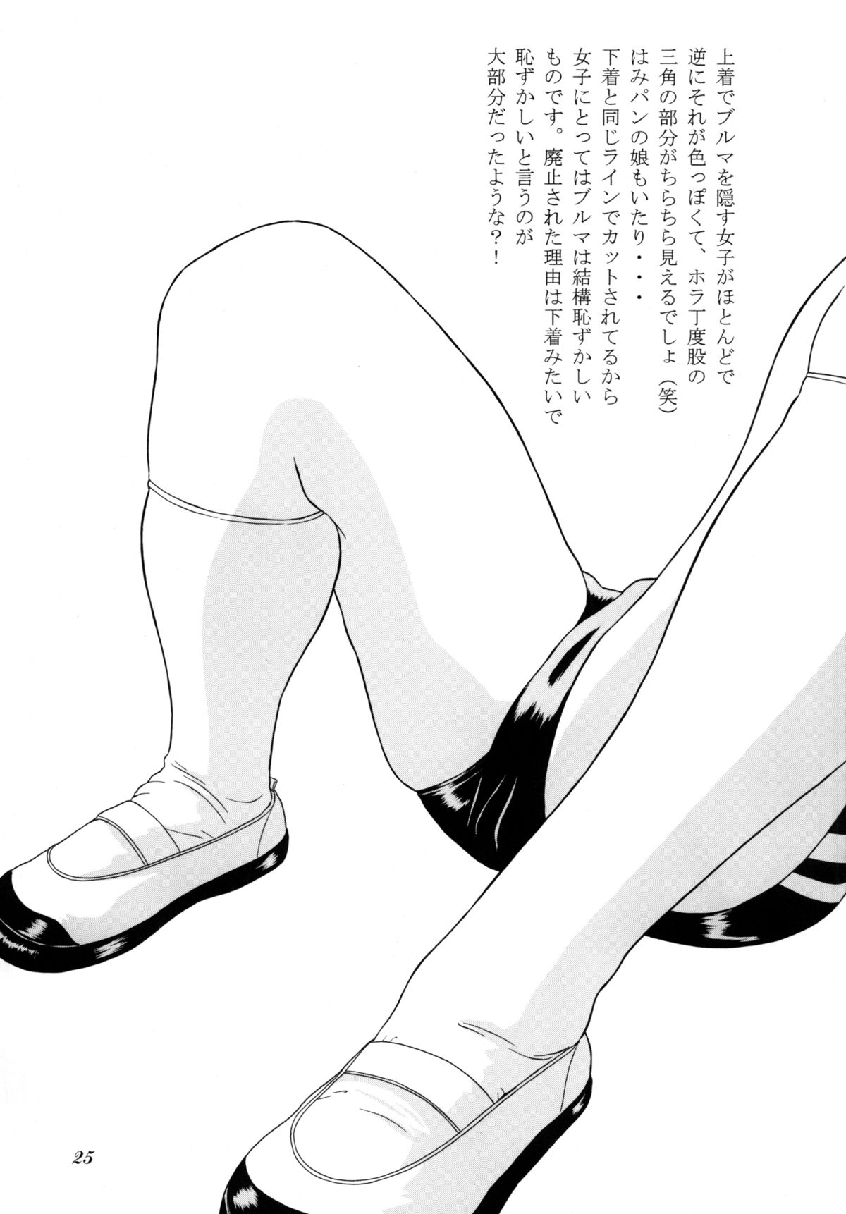 [Momonga Club (Hayashibara Hikari)] Ominaeshi [Digital] page 26 full