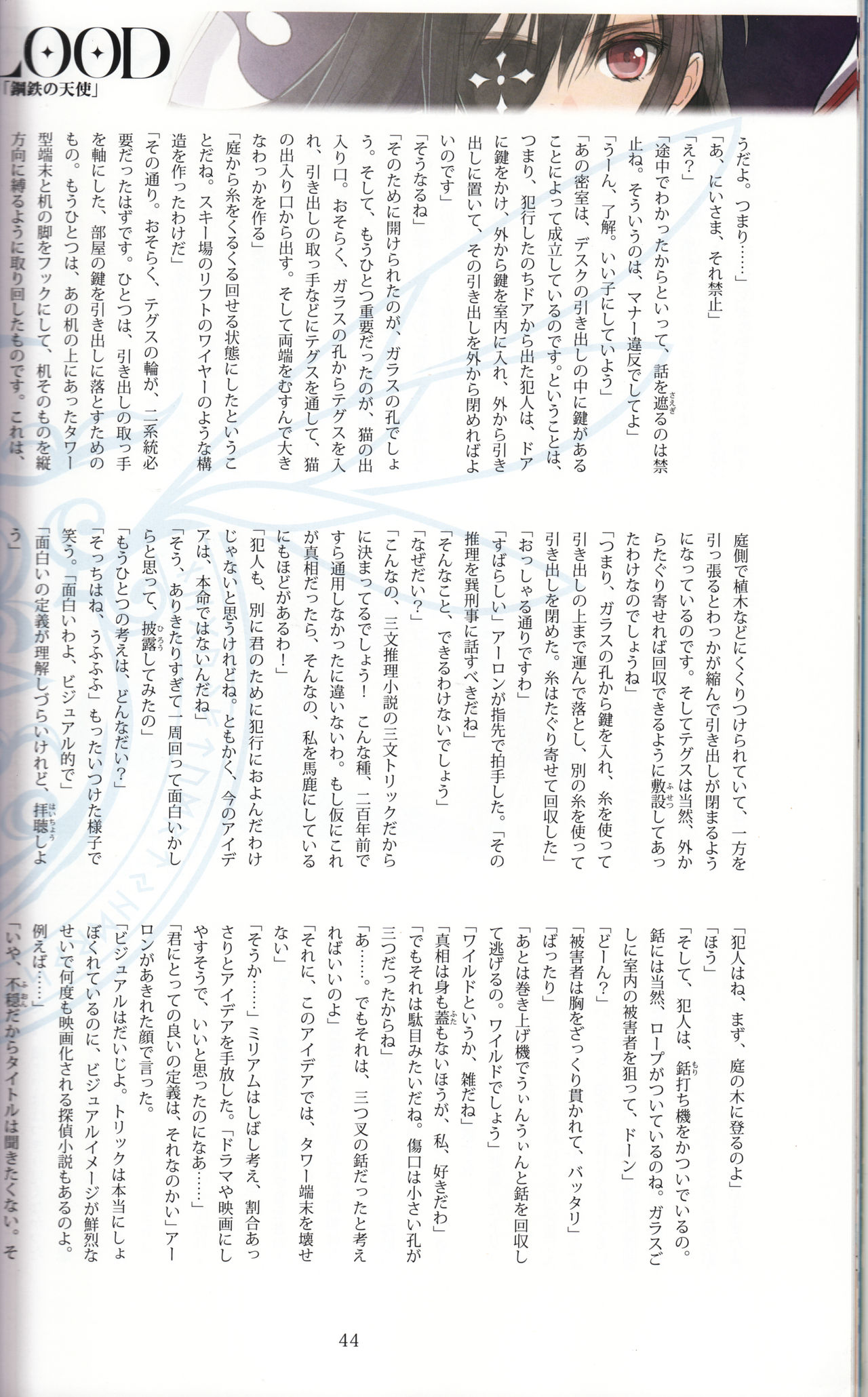 (C90) [T2 ART WORKS (Tony)] Tony MAGAZINE 03 page 44 full