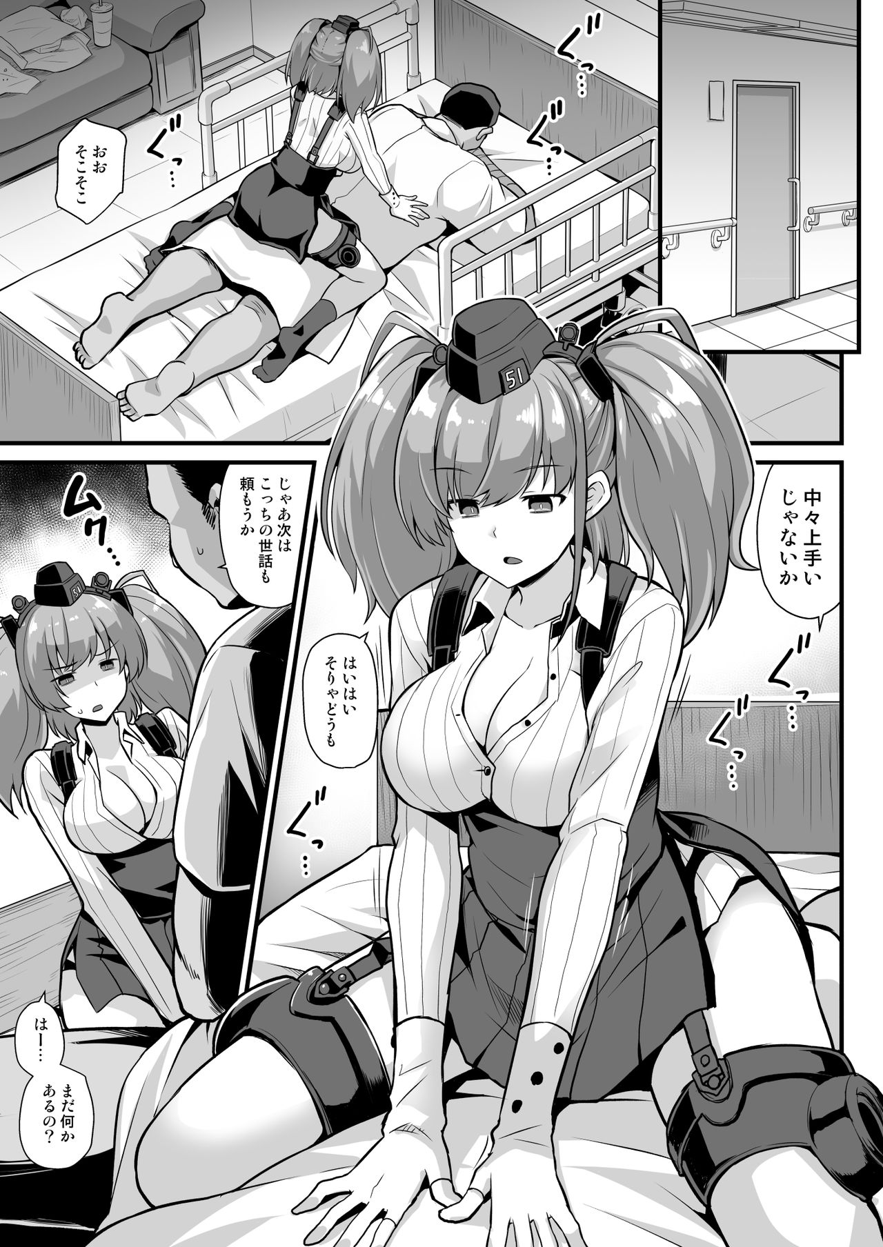 [Akuten Soushin (Kokutou Nikke)] Kanmusu Chakunin Zenya Atlanta Kyousei Houshi Katsudou (Kantai Collection -KanColle-) [Digital] page 3 full