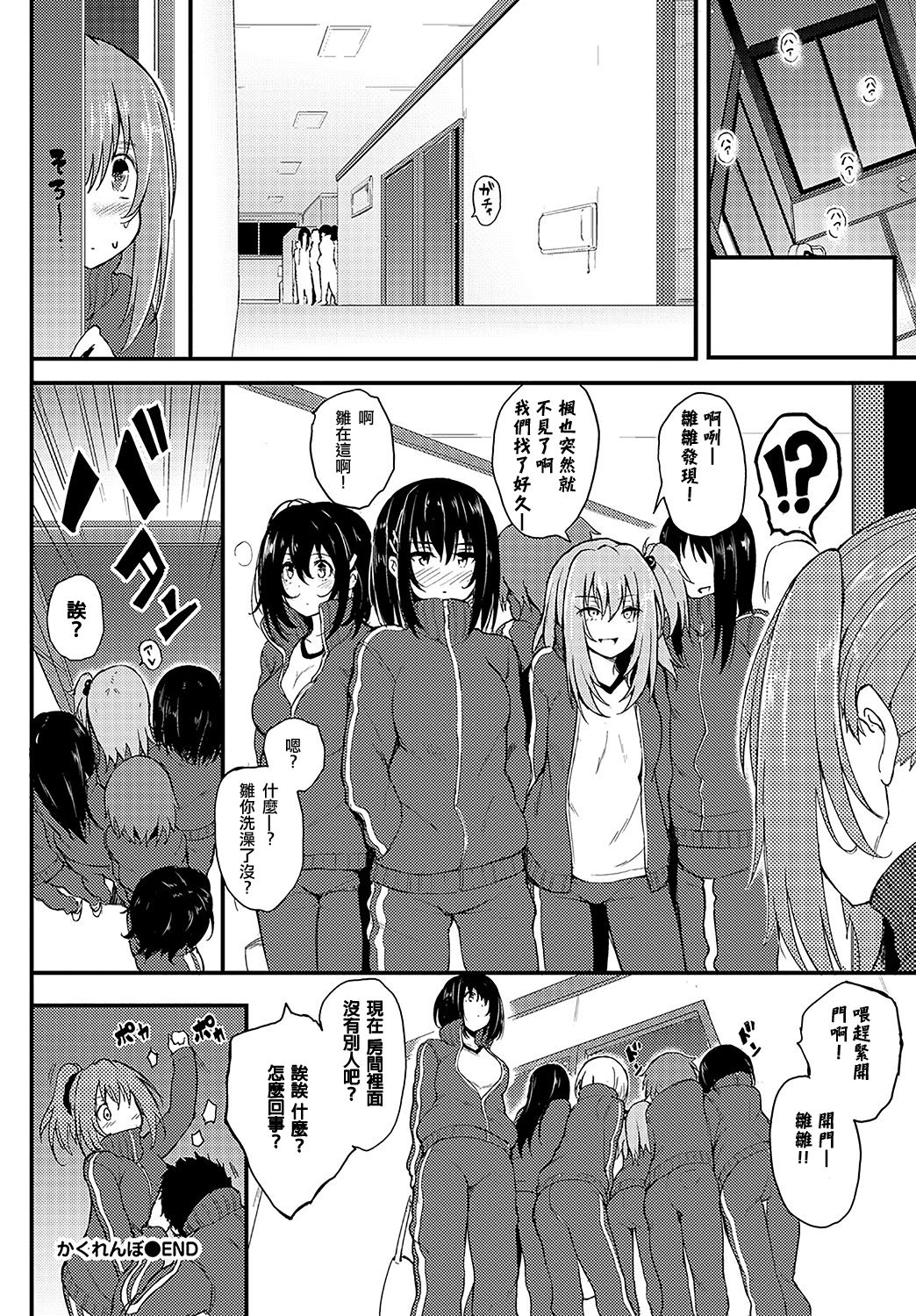 [Kyockcho] Hide & SeeK (COMIC BAVEL 2018-06) [Chinese] [S＆M汉化组] [Digital] page 25 full