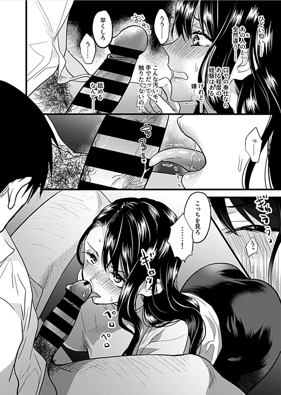 [hachi] Hitozuma Juurin ~Ichiji no Haha ga Mesu ni Naru Toki~ page 5 full