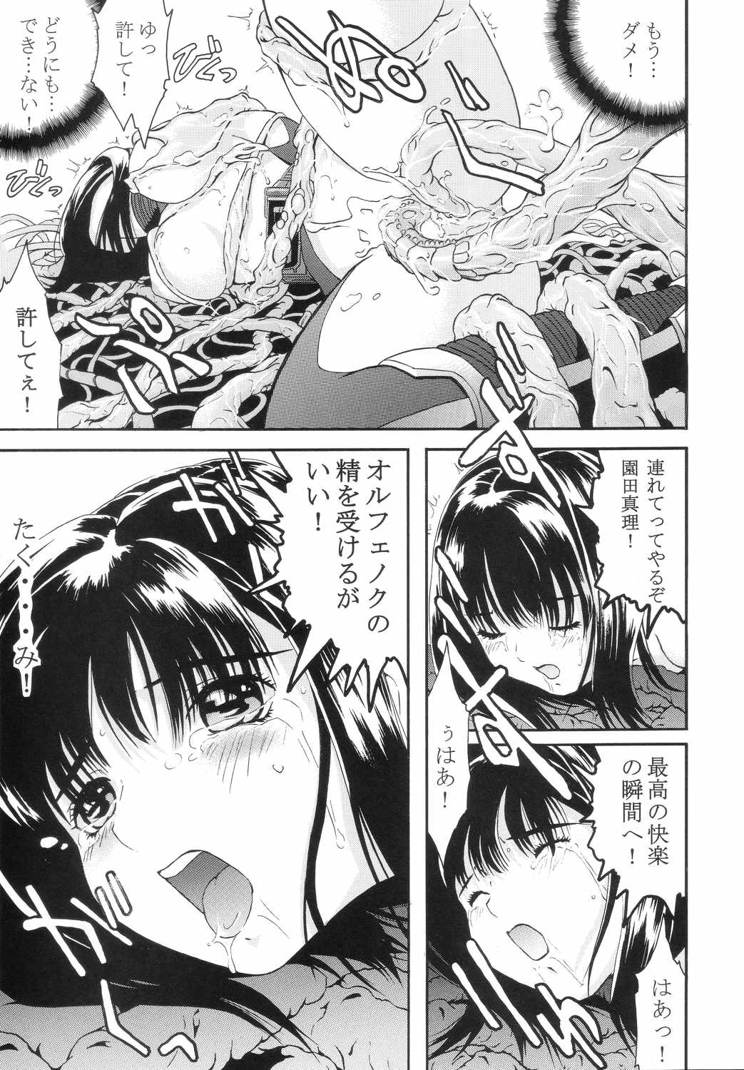 (C65) [CIRCLE AV (Kazuma G-Version, Minazuki Ayu)] Bishoujo Senshi Gensou Vol 3 Akai Rougoku (Kamen Rider) page 22 full