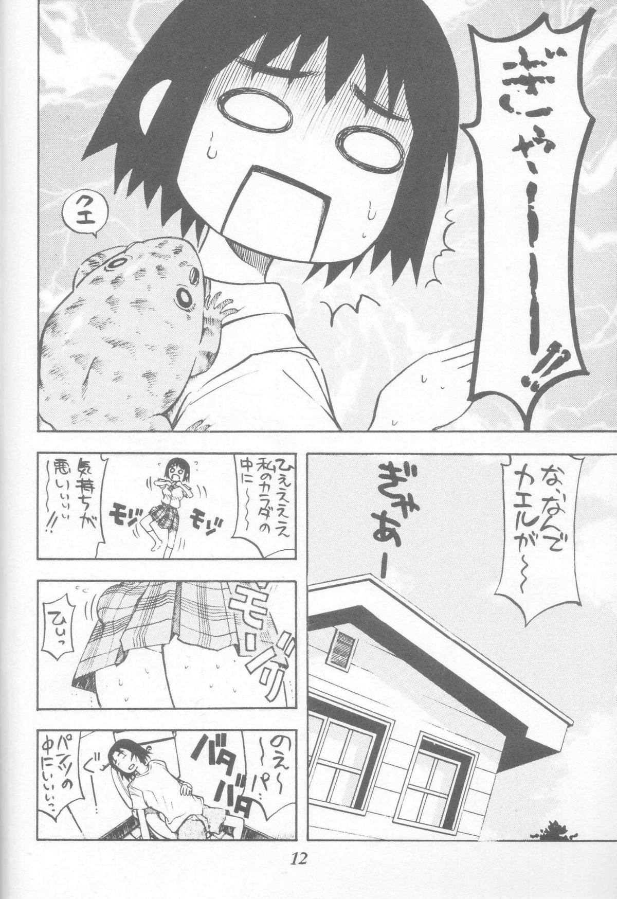 (C66) [Poo & Momodenbu (Ninomae Hajime)] Nisemono! 1 (Yotsubato!) page 12 full