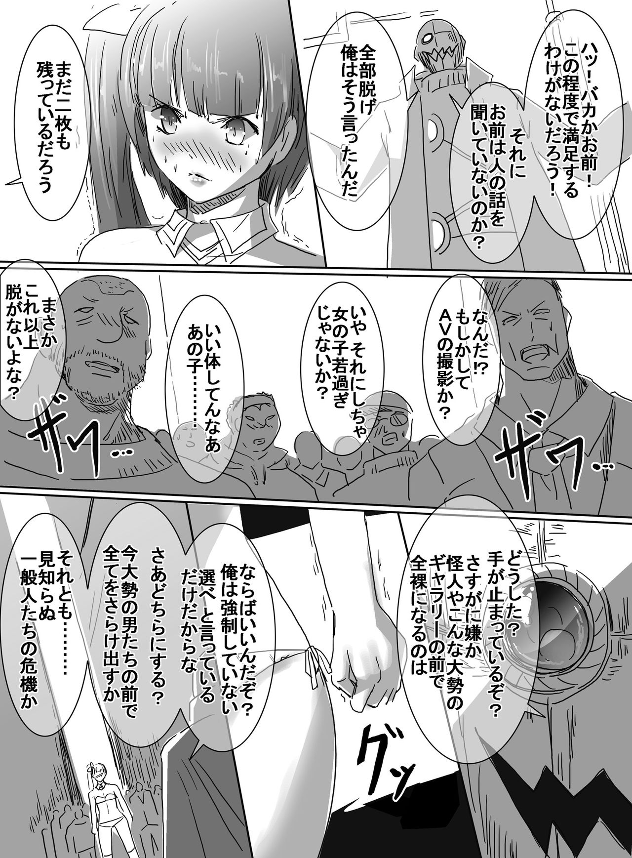 [uniuni (uni)] Mahou Shoujo VS Kyouhaku Bakudanma page 18 full