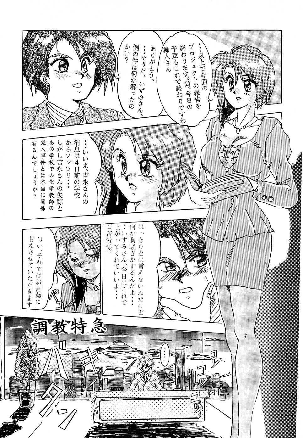 (C45) [Parupunte (Fukada Takushi)] F 93C (Brave Express Might Gaine) page 36 full