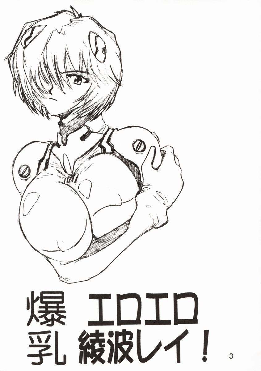 [St. Rio (Kitty)] HiEnergy 02 (Fushigi no Umi no Nadia, Neon Genesis Evangelion) page 7 full