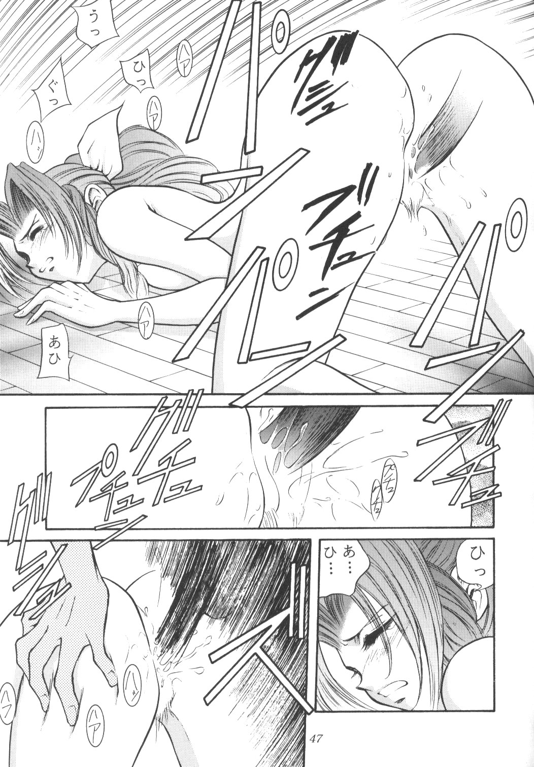 (C52) [Okazu Club (Mita Ryuusuke, Ogishima Chiaki, NICO)] FINAL FANTASY HEAVEN (Final Fantasy VII) page 47 full