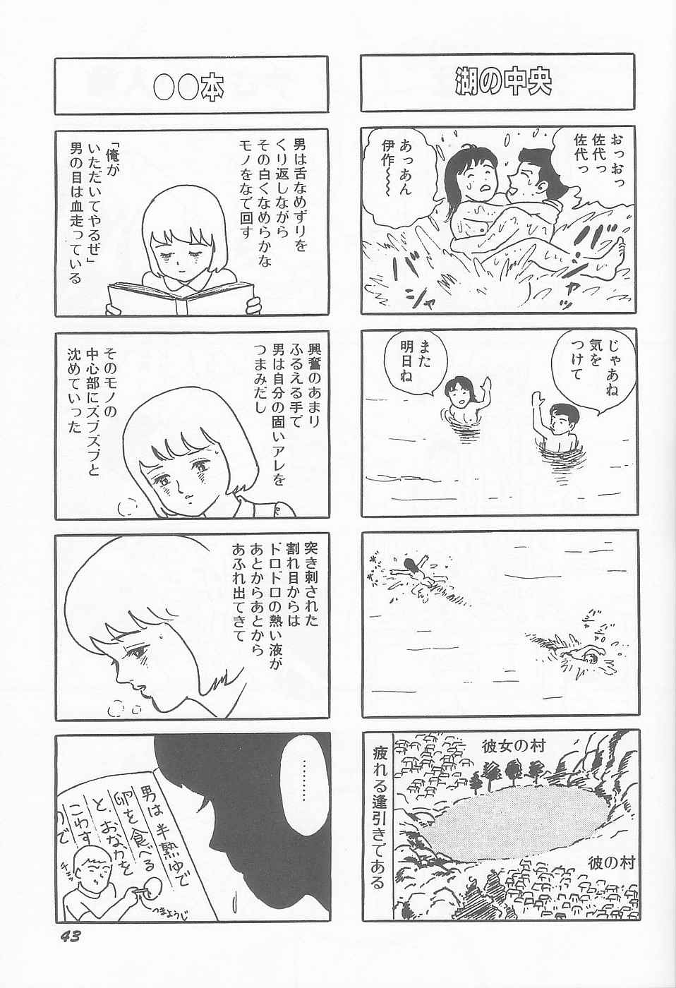 (C61) [Rokumen Roppi (Various)] Lolibon vol.6 page 42 full
