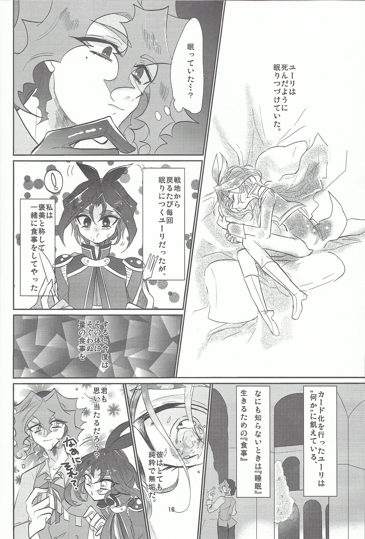 (Sennan Battle Phase 16) [Lilliput (Ichikawa)] Hana wa koi, koi wa doku (Yu-Gi-Oh! ARC-V) page 19 full