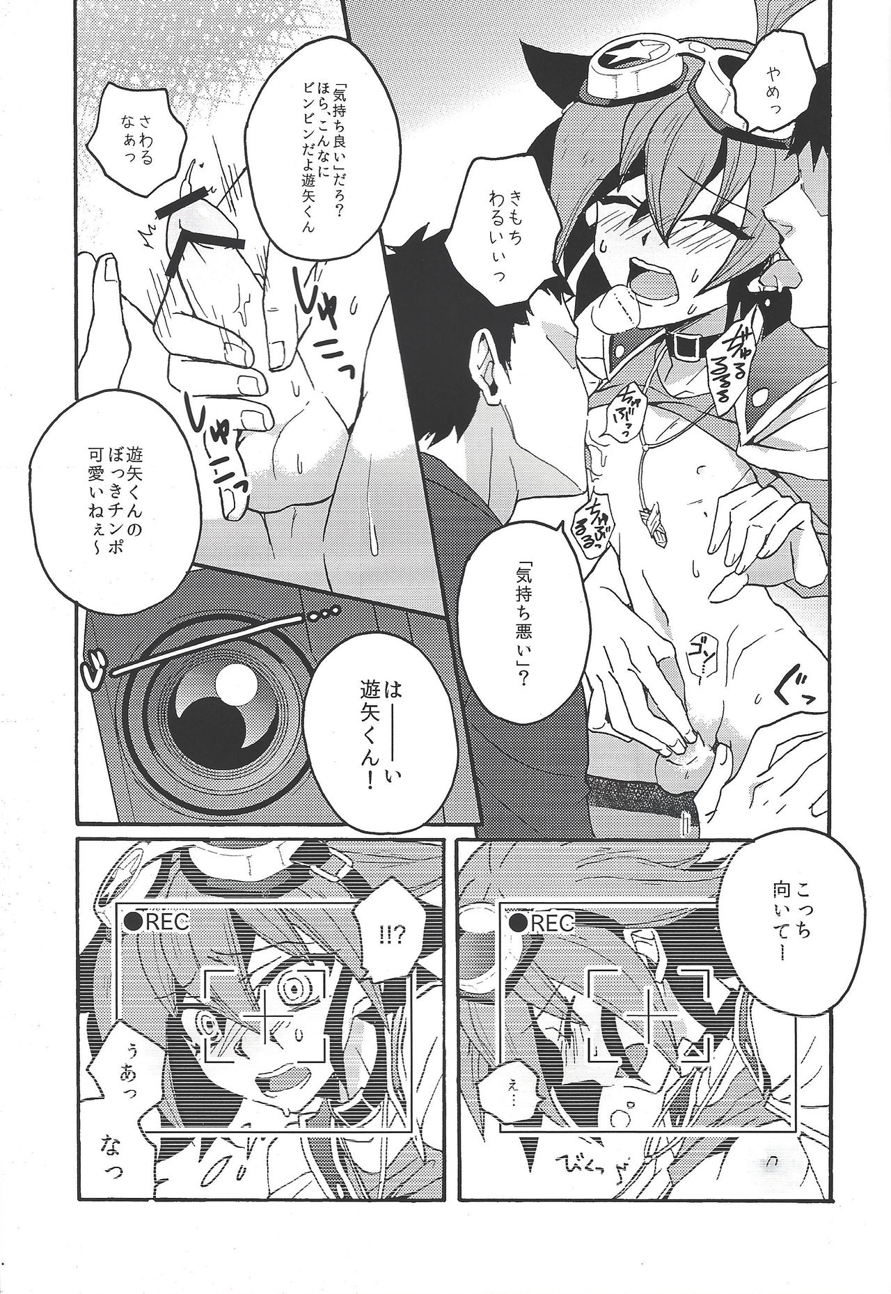 (DUEL PARTY 3) [Zeroshiki (zen0suke)] Shounen wa Lens-goshi ni Yume o Kataru. (Yu-Gi-Oh! ARC-V) page 10 full
