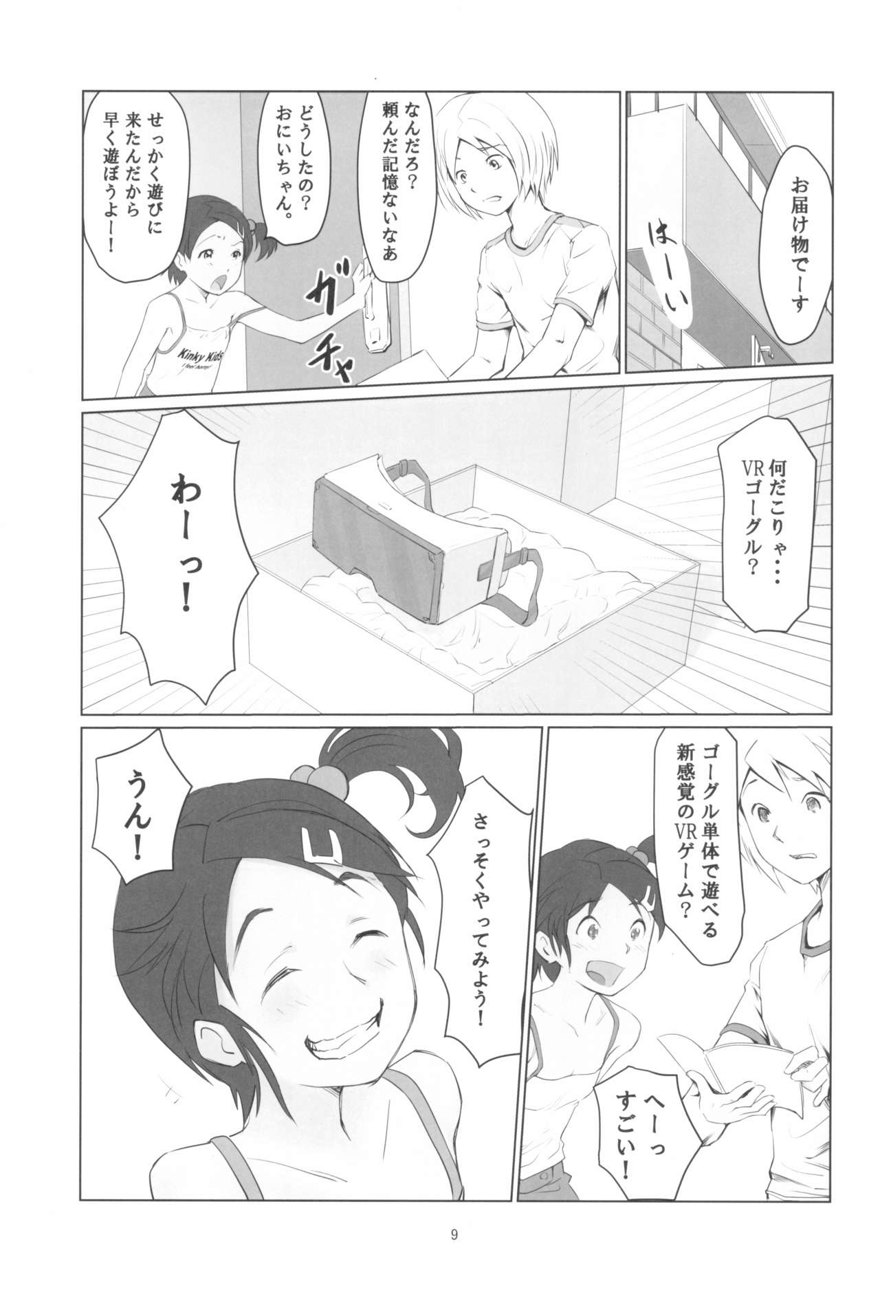 [Gekkouchou (Gekkou)] Gekkouchou VR Goggle Hen page 9 full