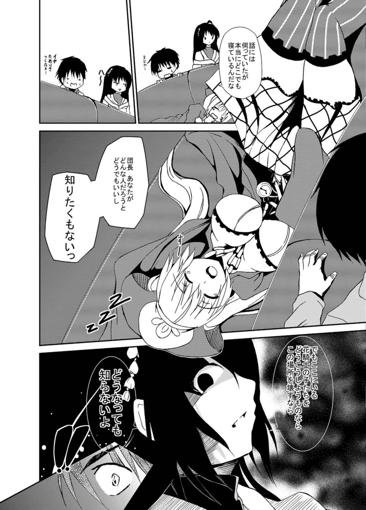 [Daradara no Kiheitai (Naonao)] Choubatsu Hinoki II ~Hajimari wa Bukkirabou na Anoko kara~ (Flower Knight Girl) [Digital] page 5 full