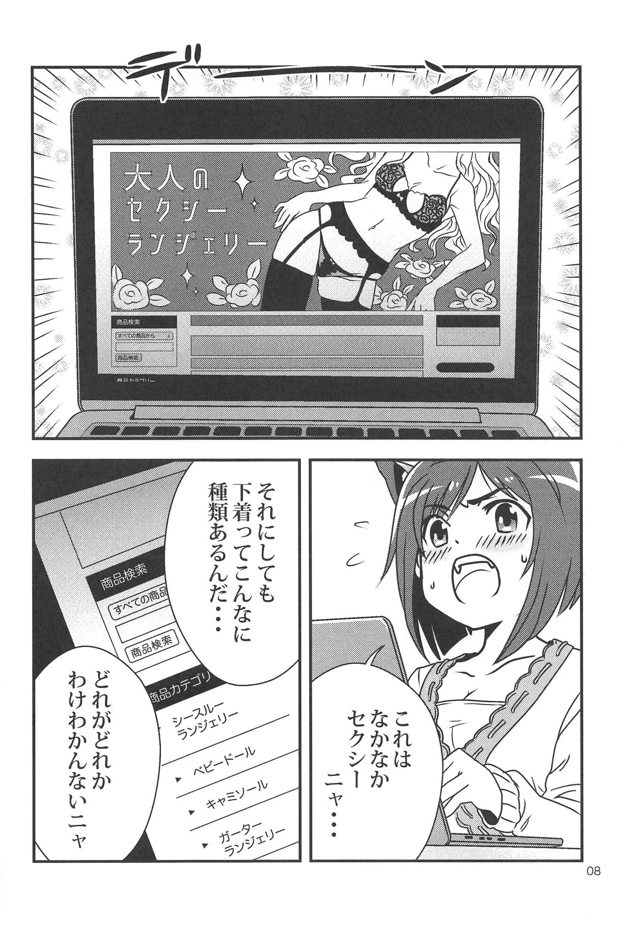 (C90) [Oshiruko Sentimental (Yodare)] MIKU NO SHITAGI ERABI (THE IDOLM@STER CINDERELLA GIRLS) page 9 full