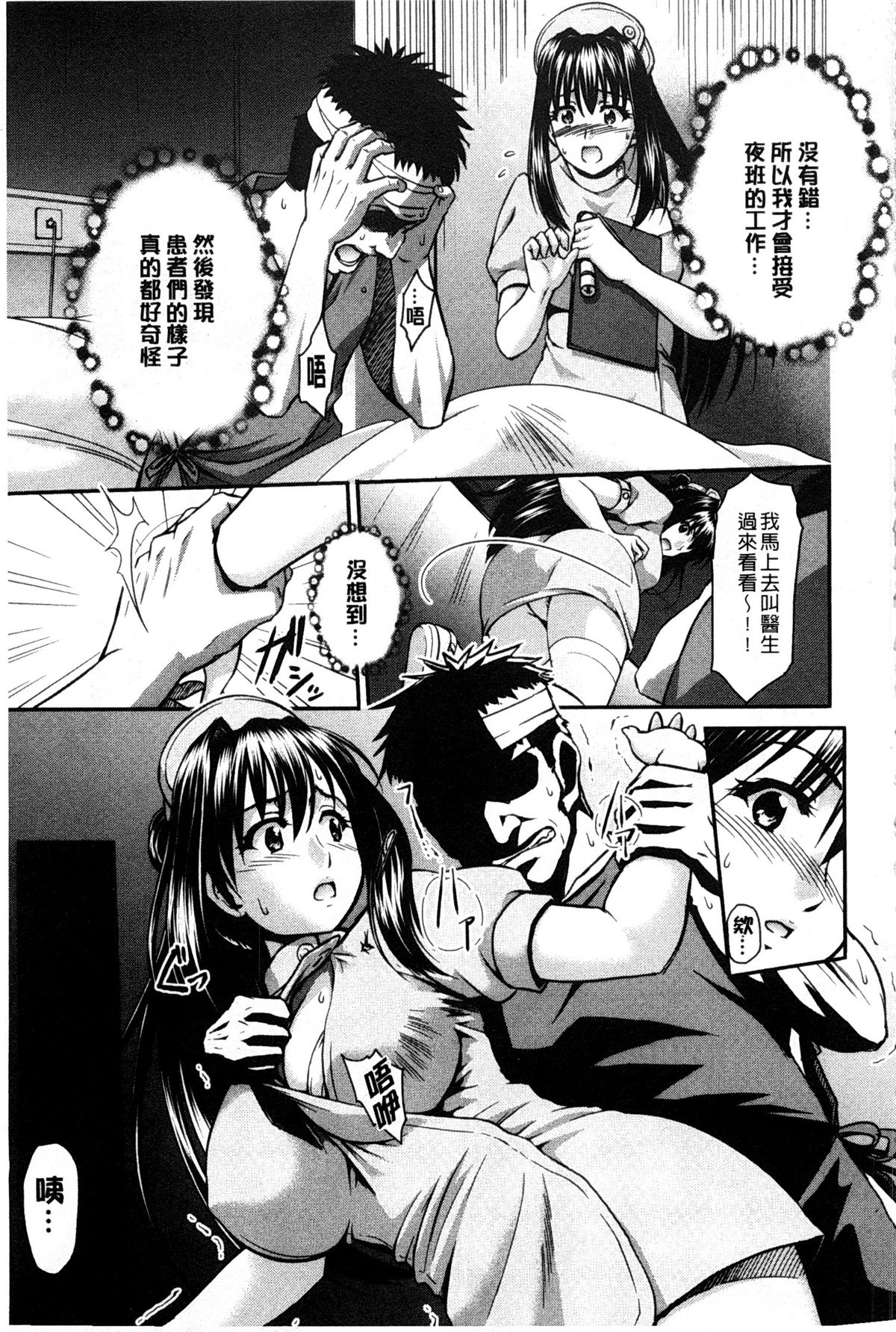 [Suna Nezumi] Mesubuta Plant | 牝豚育成計畫 [Chinese] page 12 full