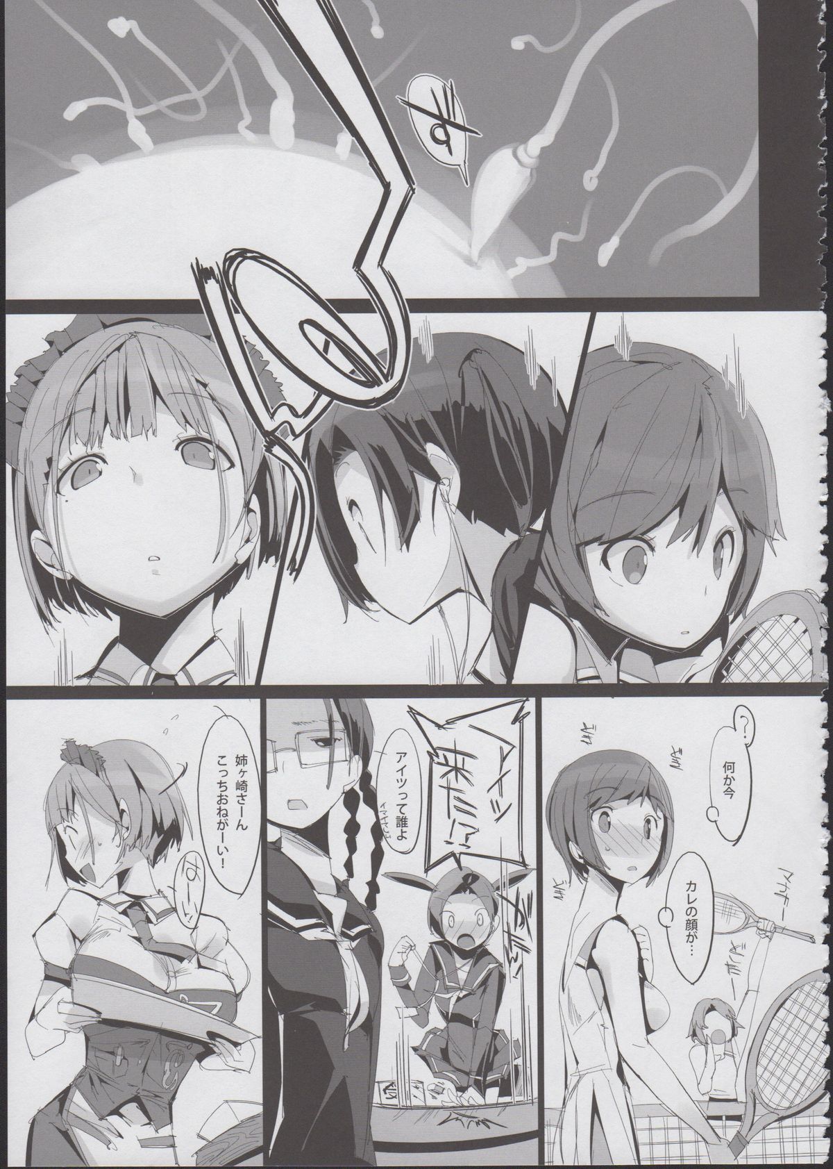 (C84) [Potato Salad (Himekuri)] Sanmata Plus (Love Plus) page 31 full