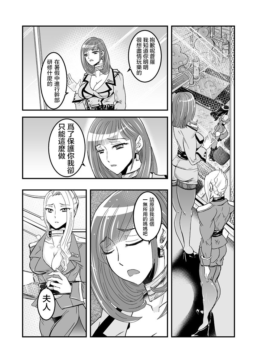 [Biaticaeroparobu ( S . Yoshida ) ] 1 wa zenpen 18 pe-zi 【 bosi soukan ・ doku haha yuri 】 yuri haha iN （ yuri boin ） Vol . 1 - Part 1 [Chinese] [钢华团汉化组] page 15 full