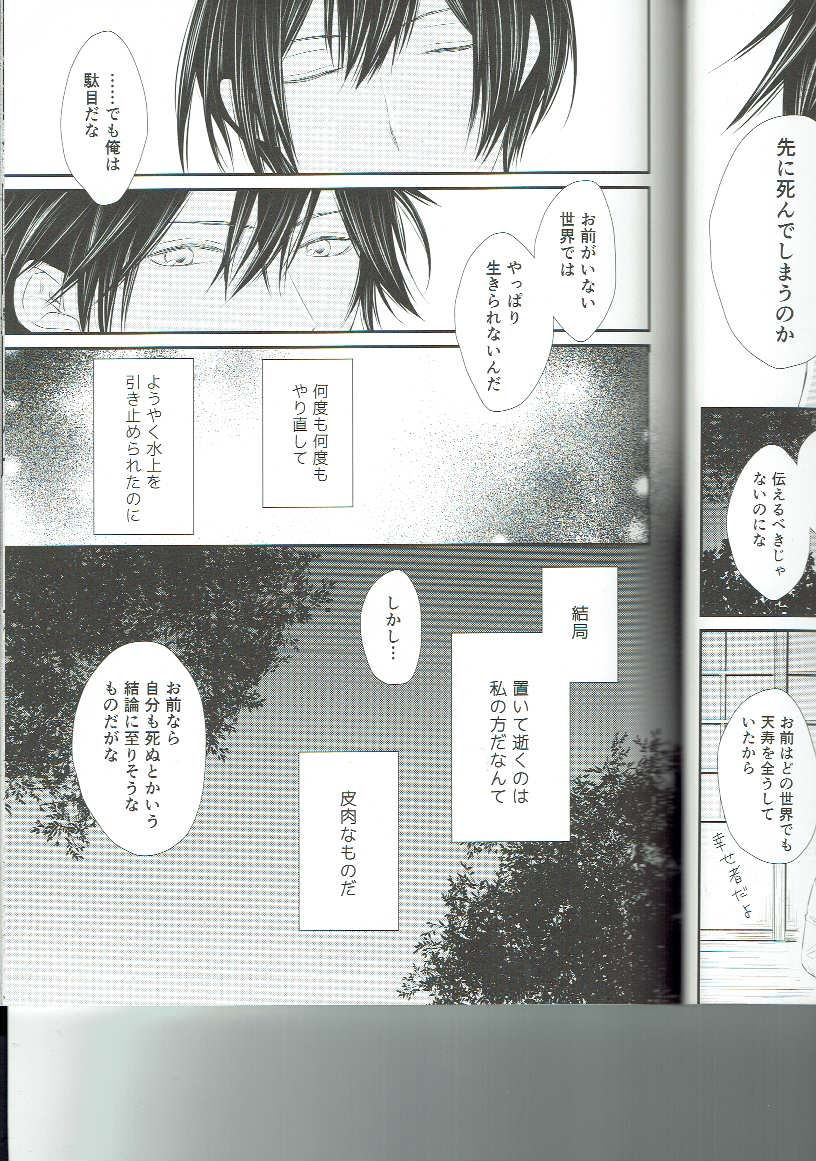 (Boys Limited7) [usagi kagekiha (Akiyoshi Pko)] Ryuusui Rakka (Koshotengai no Hashihime) page 22 full