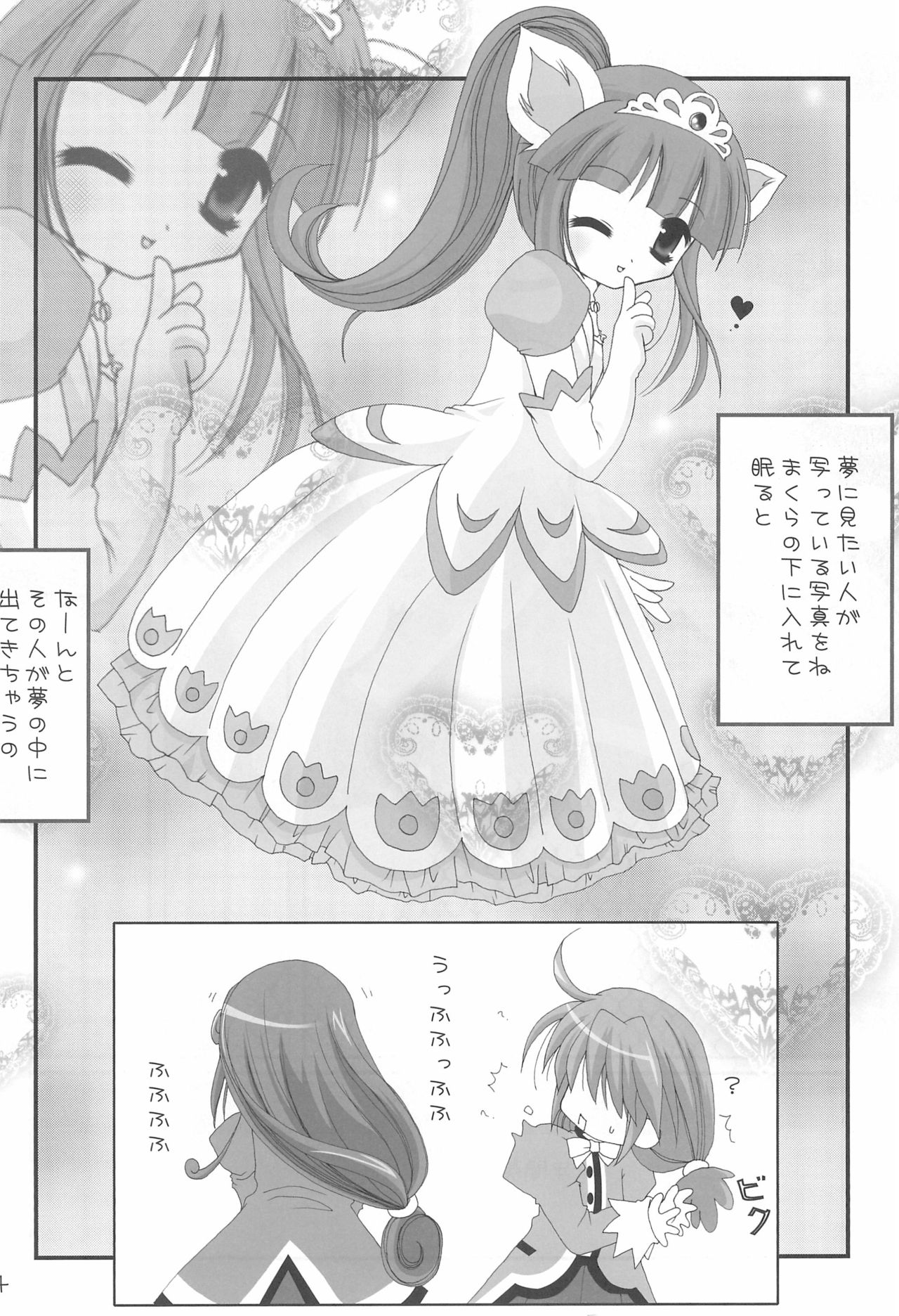 (C69) [axis technology (Hachimaki Kentaro)] sun flower 2 (Fushigiboshi no Futago Hime) page 6 full