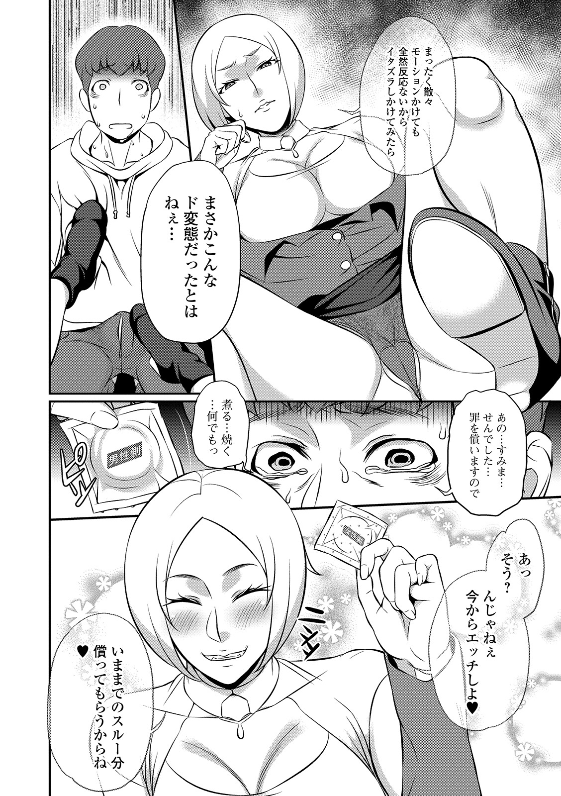 COMIC Shigekiteki SQUIRT!! Vol. 14 [Digital] page 230 full