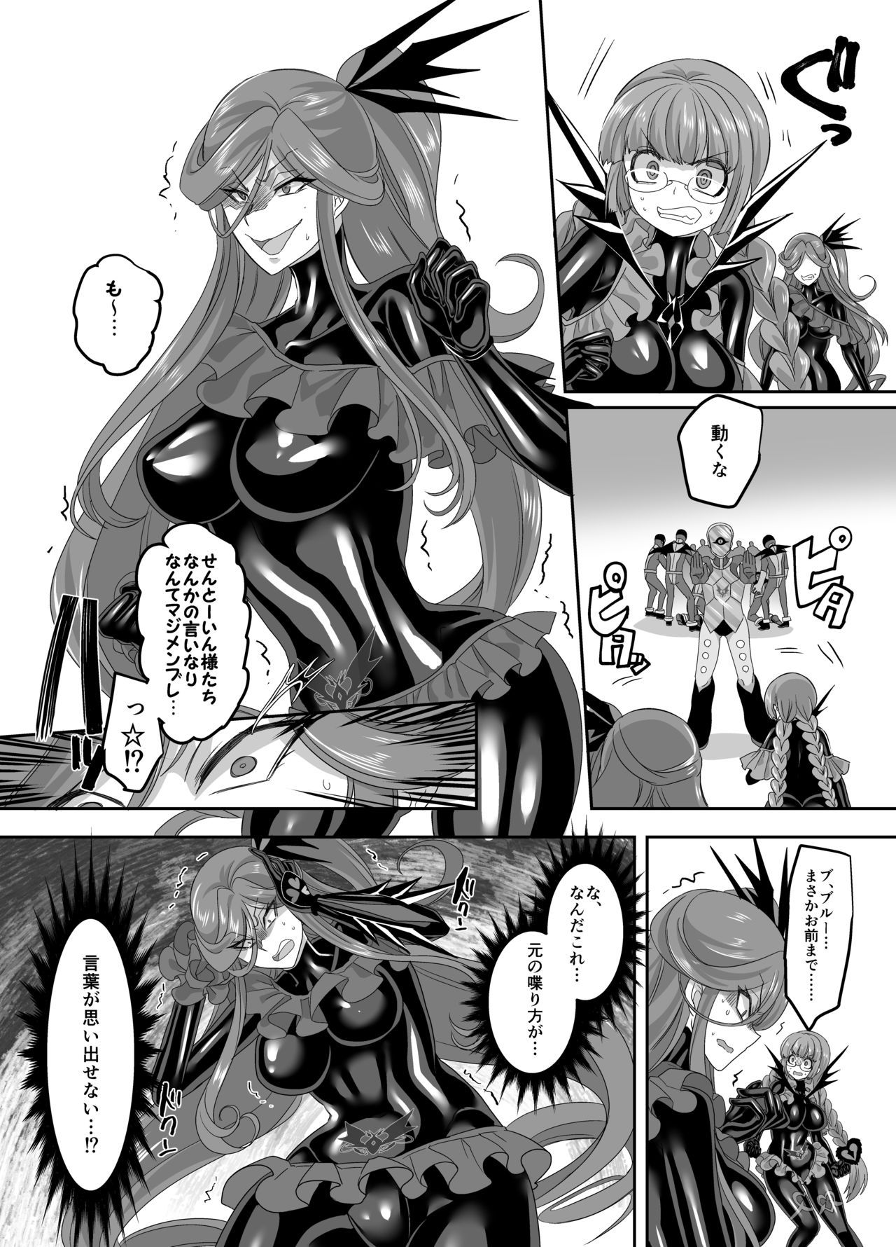 [Amuai Okashi Seisakusho (Kouji)] Saikyou no Seigi no Hero wa Kagami no Naka dewa Saijaku no Kaijin [Digital] page 27 full