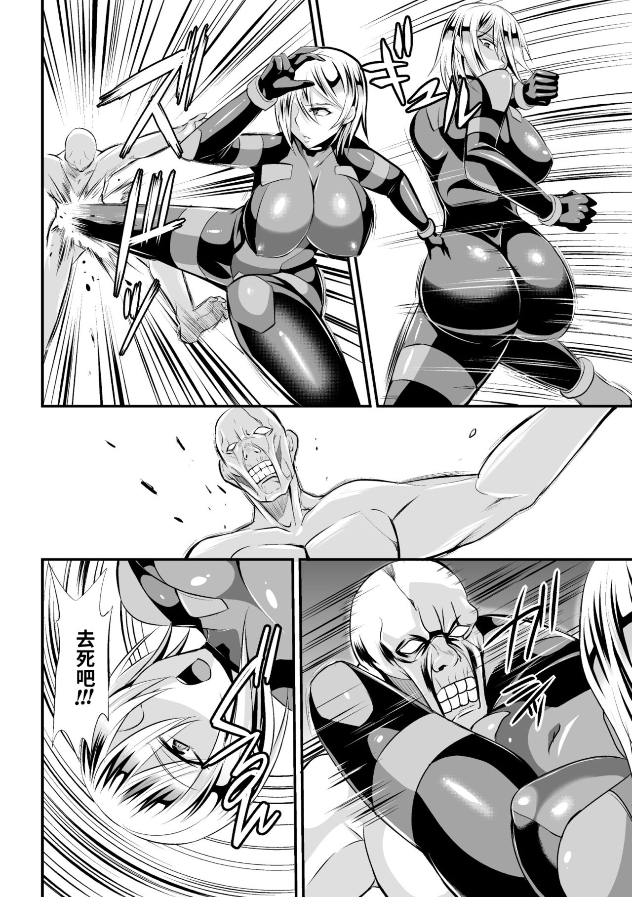 [Nishida Megane] Sousakan Saya Zombie tono Kouhai Jikken (2D Comic Magazine Muragaru Zombie ni Okasareru Heroine-tachi Vol. 2) [Chinese] [紫苑汉化组] [Digital] page 4 full