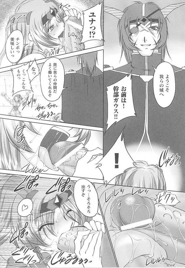 [Anthology] Toukiryoujoku Vol.14 page 14 full