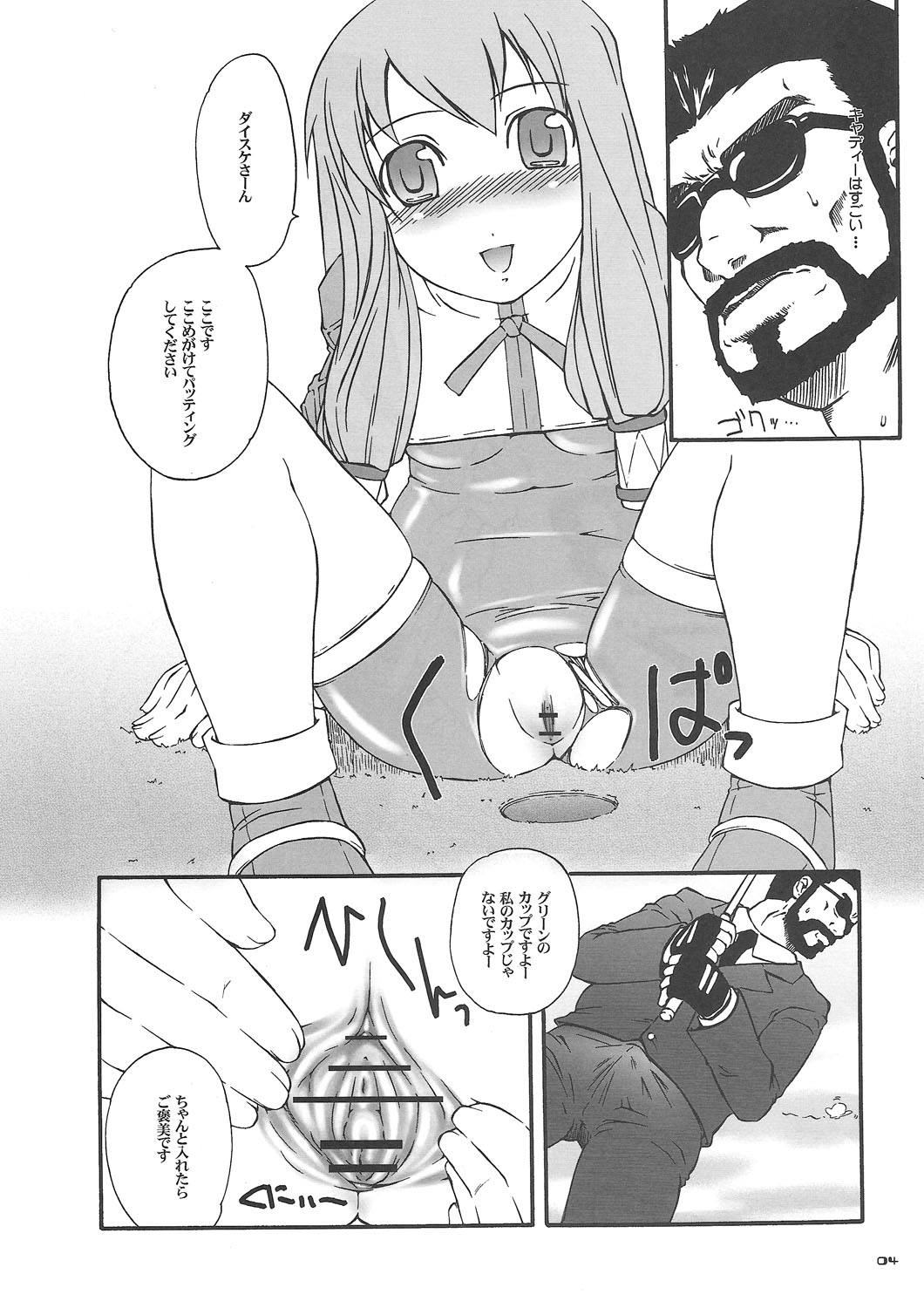 (C67) [Hi-PER PINCH (clover)] OB Desu! (Sukatto Golf Pangya) page 3 full