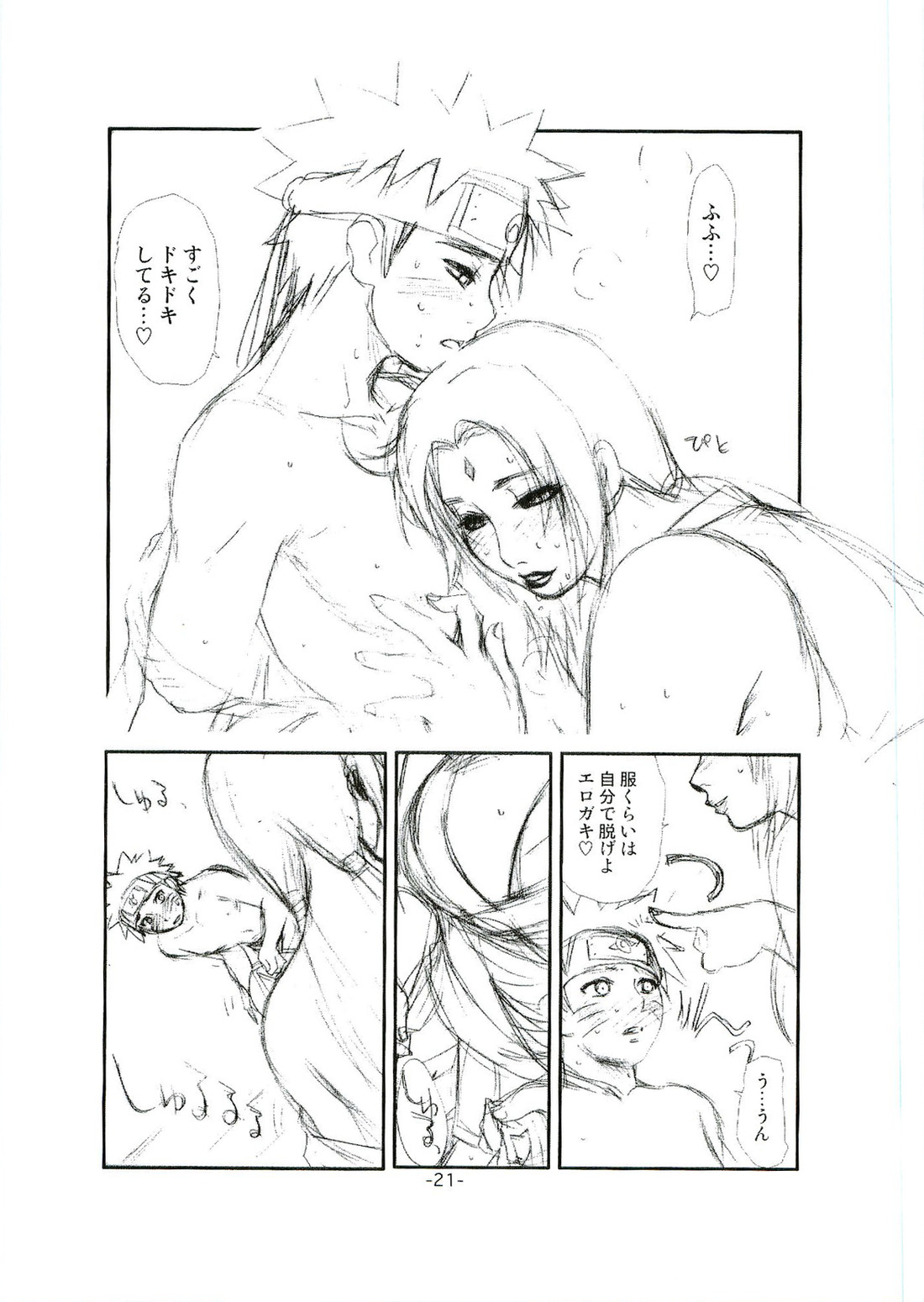 (C69) [Miyabi Tsuzuru Bu (Miyabi Tsuzuru)] Tsunade Rough (Naruto) page 20 full