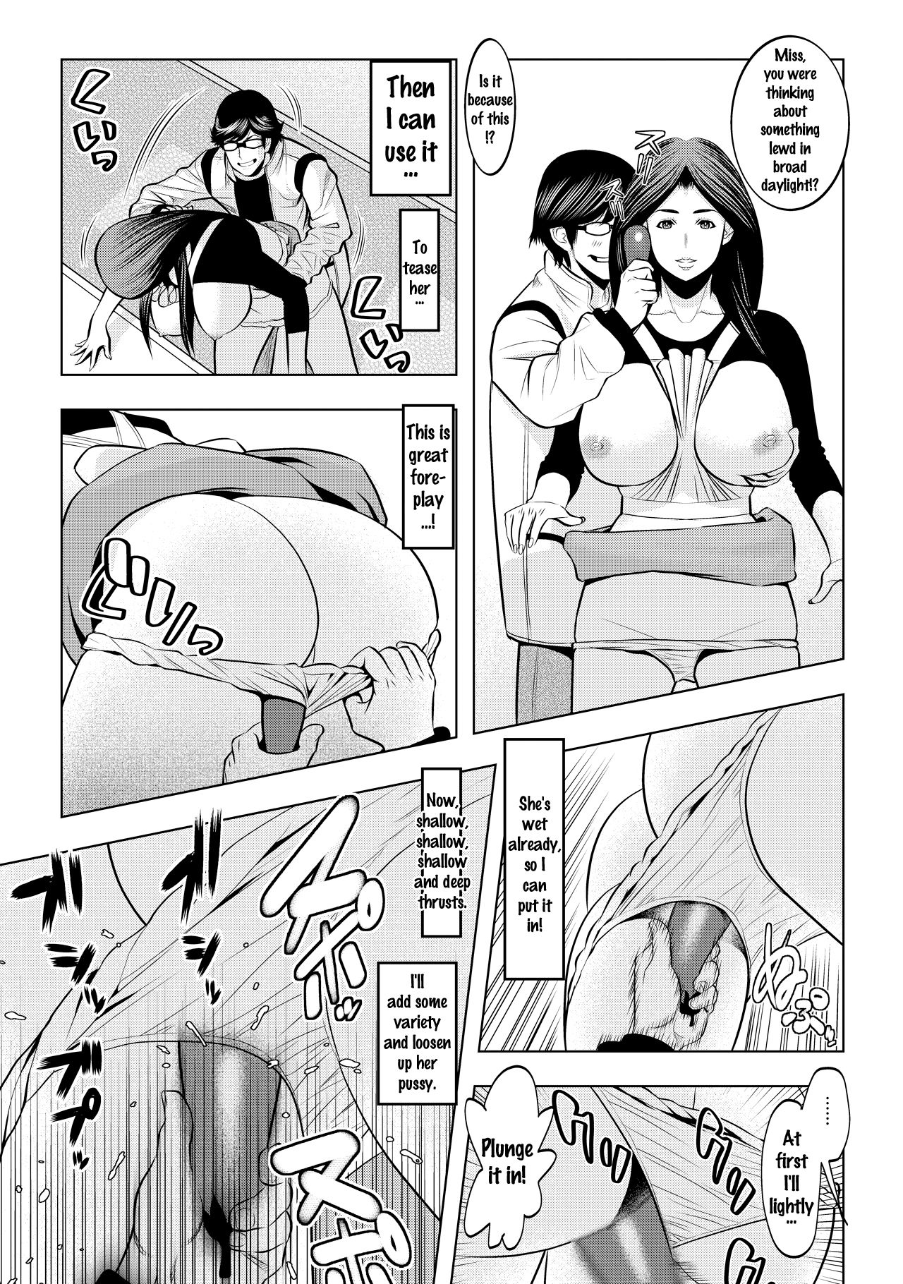 [Wakino Keibun] Muteki ☆ Jikan Teishi Appli! ~Ore no Tokunou Milk o Buchikomu ze!~ (1) [English] {doujins.com} [Digital] page 8 full