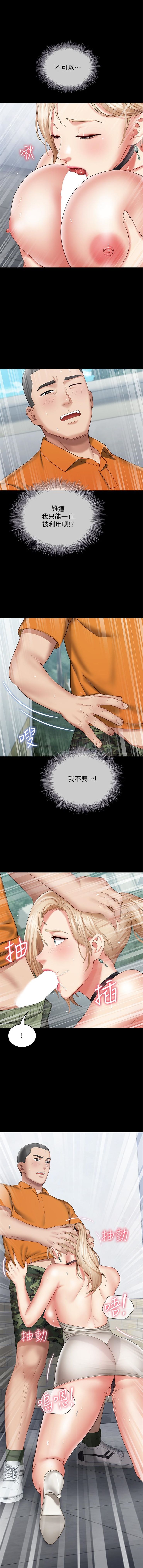 （週6）妹妹的義務 1-18 中文翻譯（更新中） page 149 full