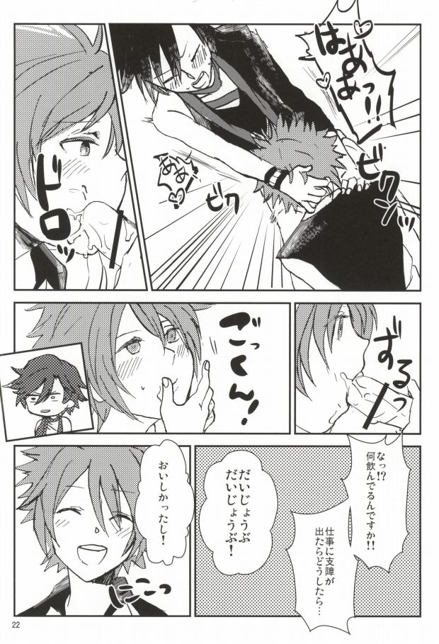 [Moudou (Kiritan)] WH Double Ecchi (Uta no Prince-sama) page 21 full