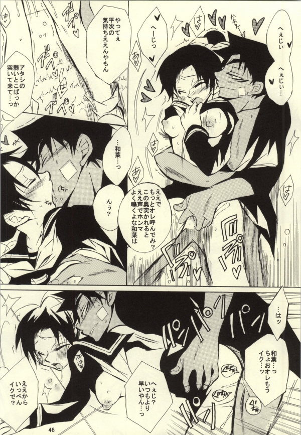 (C85) [Aikanheiwa. (Aina Nana)] MIDNIGHT LOVERS (Detective Conan) page 44 full