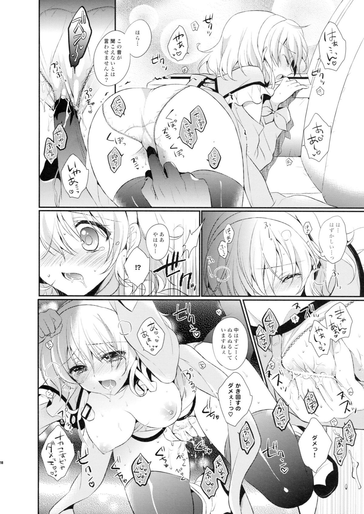 (C81) [Shinsen Gokuraku (Shuragyoku Mami)] Love mix Love Letter (Tales of the Abyss) page 18 full